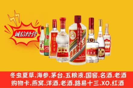 福州长乐区回收名酒