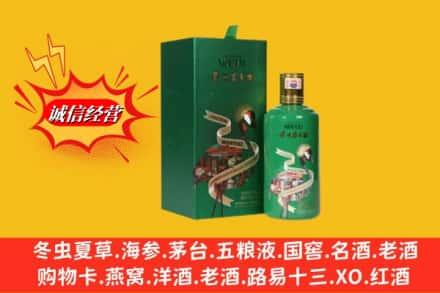 福州长乐区回收出口茅台酒