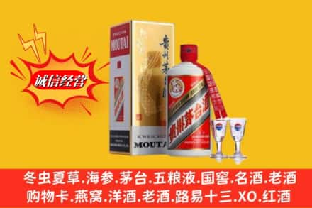 福州长乐区高价上门回收茅台酒