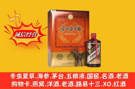 福州长乐区回收贵州茅台酒