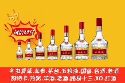 福州长乐区烟酒回收五粮液