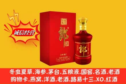 福州长乐区回收珍品郎酒