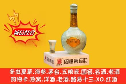 福州长乐区回收四特酒