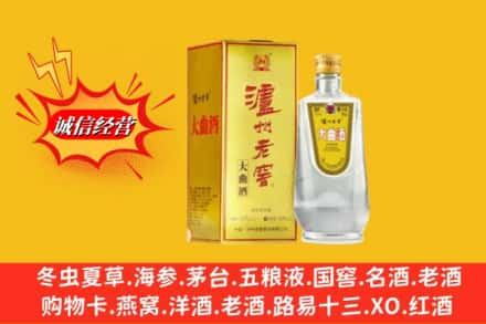 福州长乐区名酒回收泸州老窖.jpg