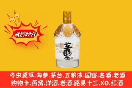 福州长乐区求购回收老董酒